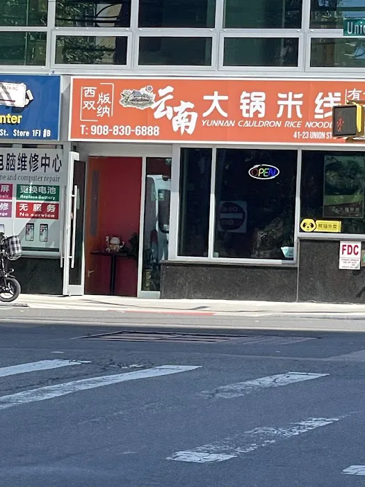 Yunnan Cauldron Rice Noodle Picture 3