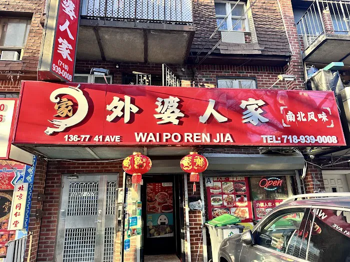 Wai Po Ren Jia Picture 6