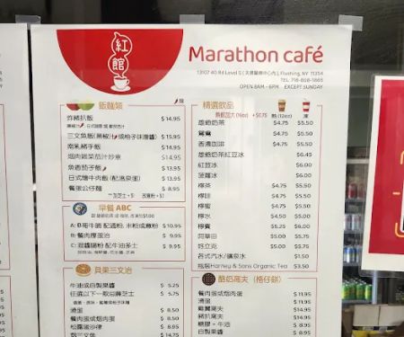 Marathon Cafe (Skyview)