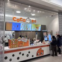 CoCo Fresh Tea & Juice ico