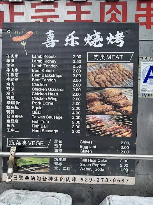 Xinjiang BBQ stand Picture 7