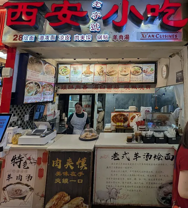 Xian Cuisines Picture 8