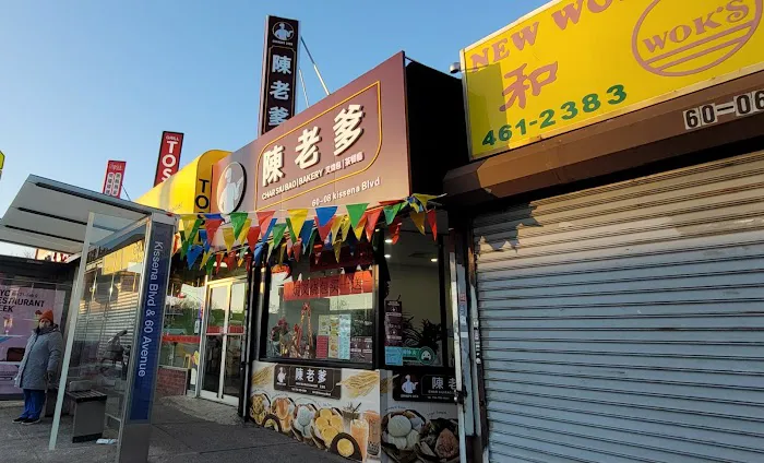 Grandpa Chen Kissena Char Siu Bao Picture 6