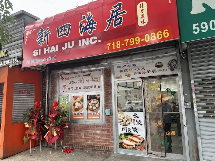 Si Hai Ju Picture 5