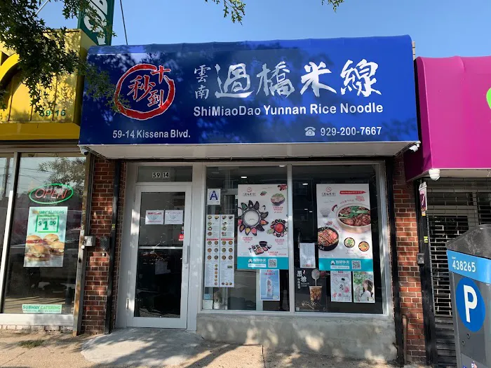 ShiMiaoDao Yunnan Rice Noodle Picture 2