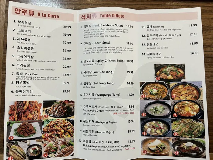 KTown Octopus House 낙지하우스 ㅣKorean restaurant, Korean Spicy Seafood Picture 2