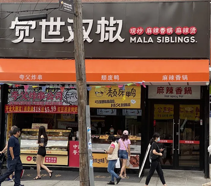 夸父炸串 Kwa Food Deep Fried Skewers Picture 7