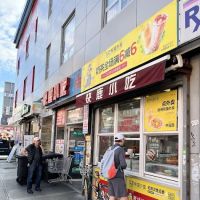 快鹿小吃NY Go Go Dim Sum ico