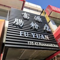 Fu Yuan ico
