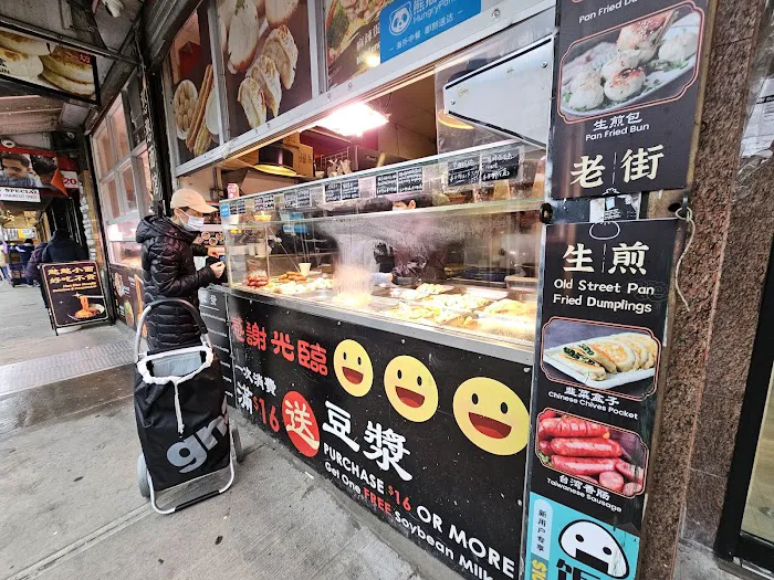 Old Street Pan Fried Dumpling Picture 2