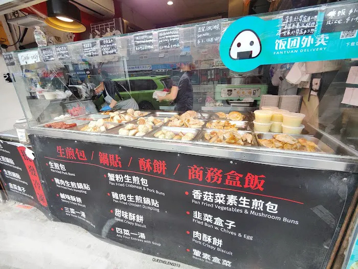 Old Street Pan Fried Dumpling Picture 5