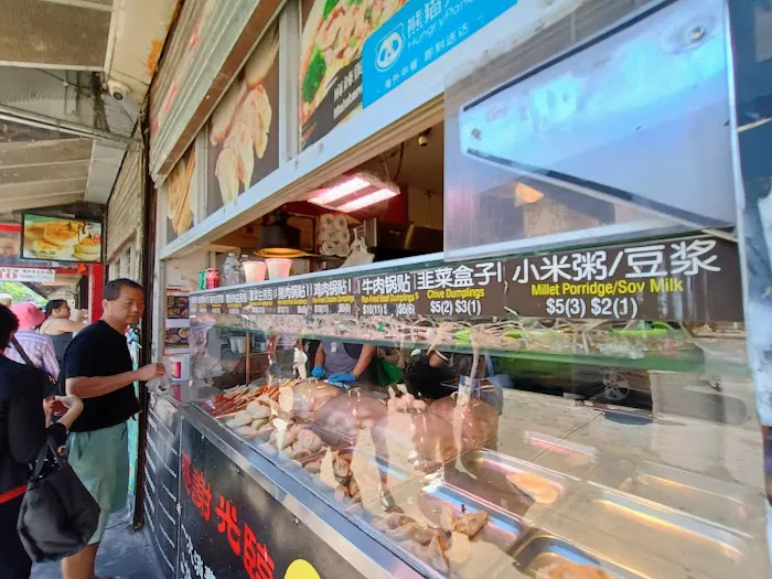 Old Street Pan Fried Dumpling Picture 4