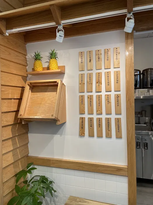 Yi Fang Taiwan Fruit Tea Picture 10
