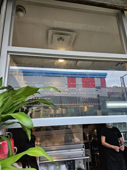 Han Han Noodle House 憨憨小面馆 Picture 8