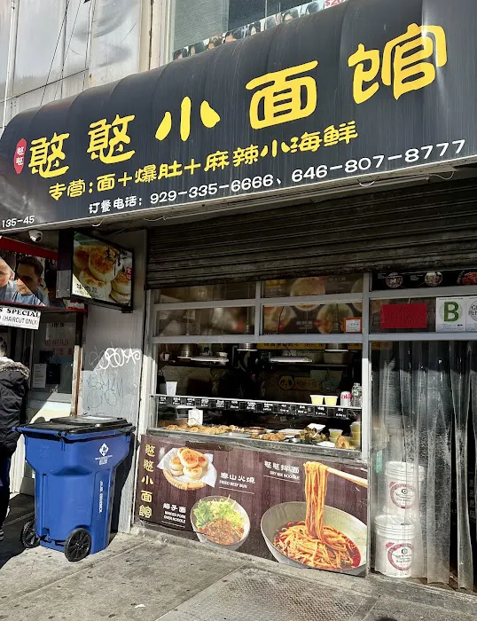 Han Han Noodle House 憨憨小面馆 Picture 7