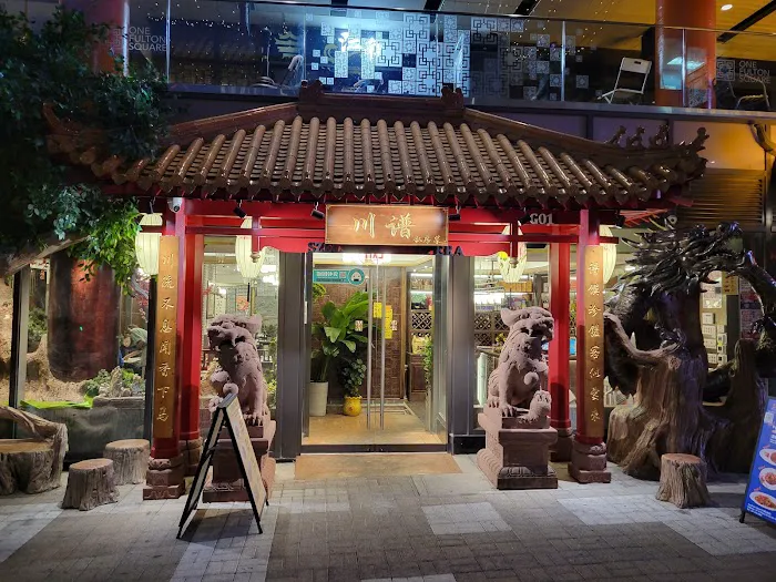 Szechuan Opera Picture 1