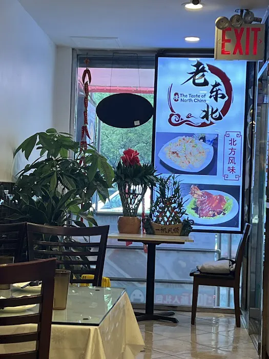 The Taste of North China NY Picture 2