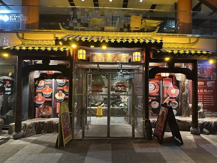 BeiJing Hot Pot 京门铜火锅 Picture 7