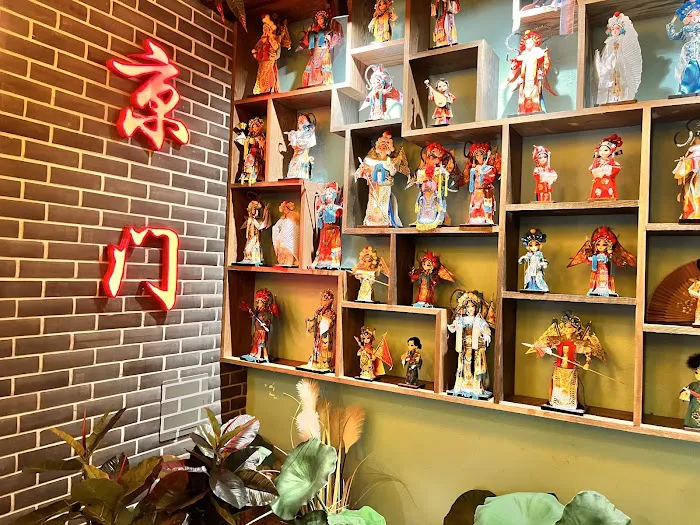 BeiJing Hot Pot 京门铜火锅 Picture 1