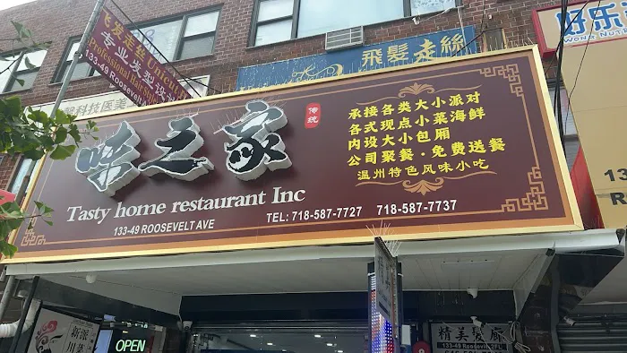Tasty Home Restaurant Inc Picture 1