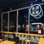 Chun Yang Tea Flushing