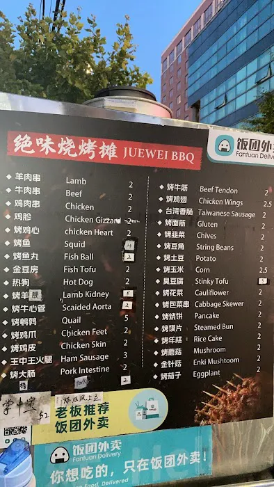 Jue Wei BBQ Cart Picture 6
