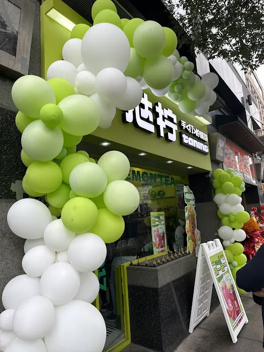 Taning Lemon Tea 挞柠手打柠檬茶 Picture 4