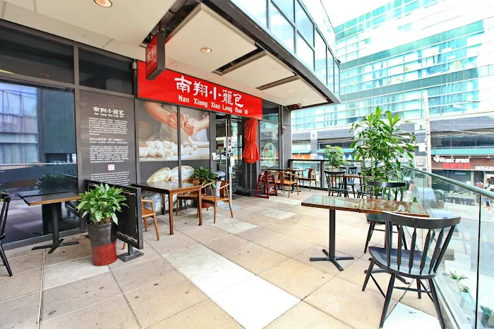 Nan Xiang Soup Dumplings - Flushing Picture 1