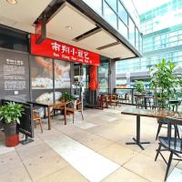 Nan Xiang Soup Dumplings - Flushing ico