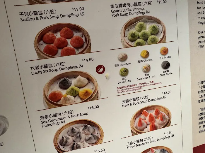 Nan Xiang Soup Dumplings - Flushing Picture 7