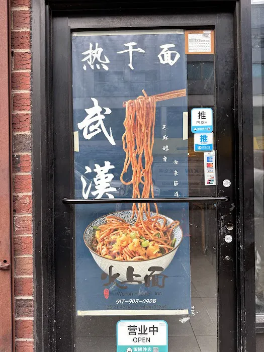 Wuhan Foodie Picture 7