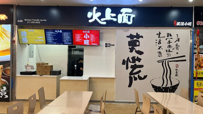 Wuhan Foodie Picture 2