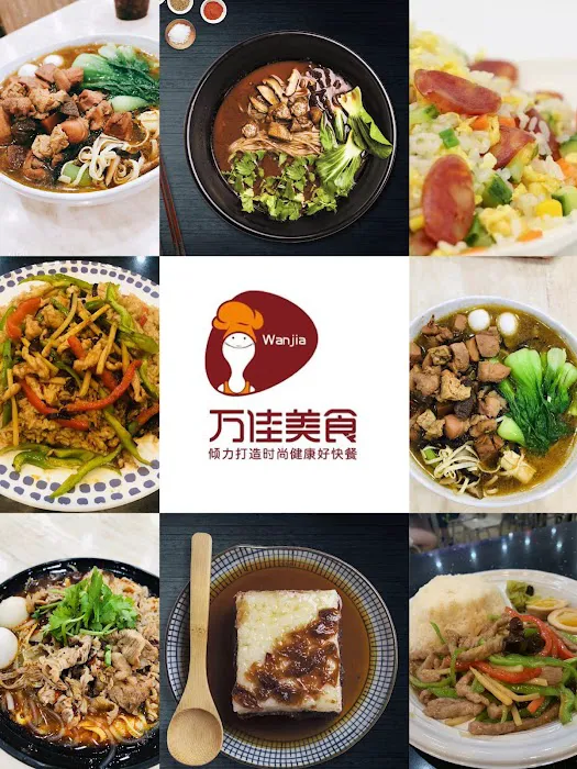 wan jia food Picture 9
