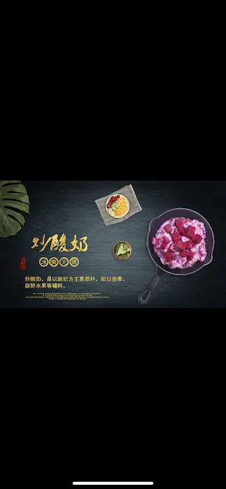 wan jia food Picture 5