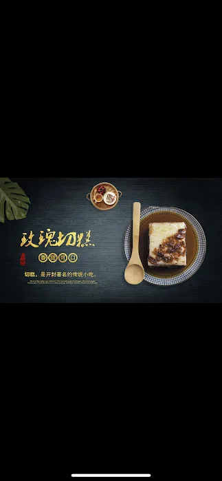 wan jia food Picture 1