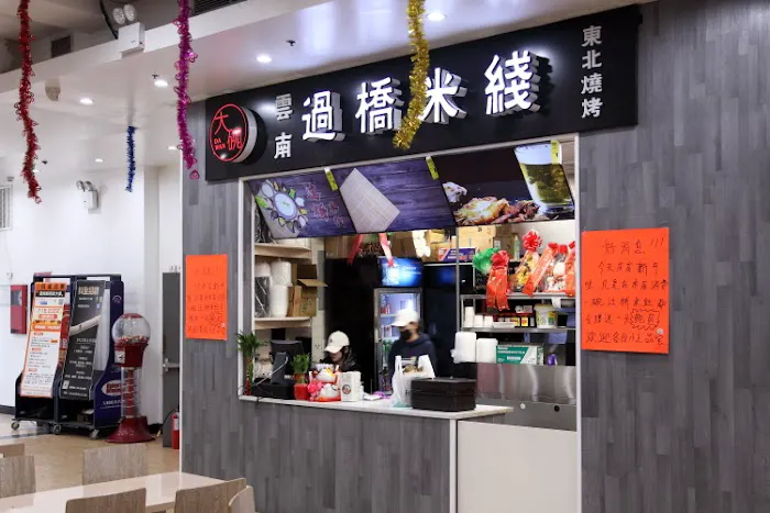 wan jia food Picture 10