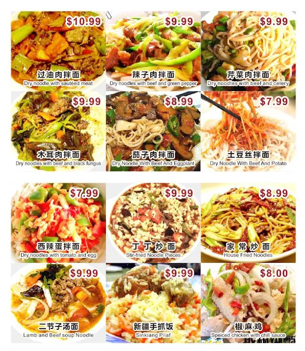 XinJiang Noodles Picture 1