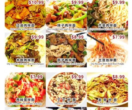 XinJiang Noodles