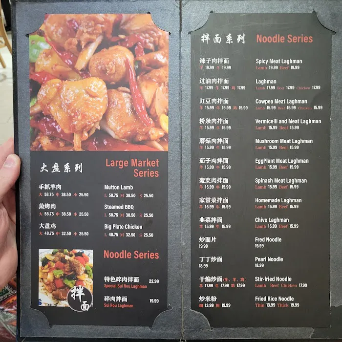 New Nurlan Uyghur restaurant Picture 2