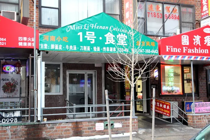 Miss Li 羊杂粉丝汤 Picture 4