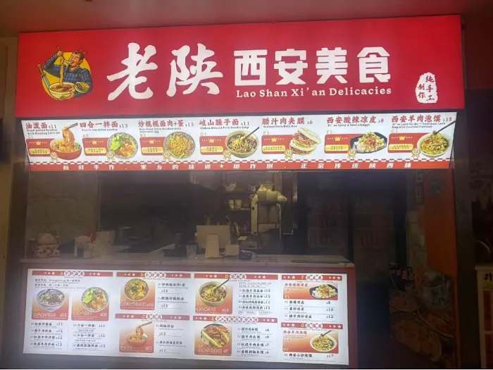 Xian Noodle House Picture 10