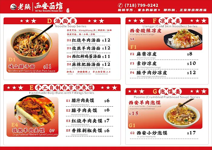 Xian Noodle House Picture 9