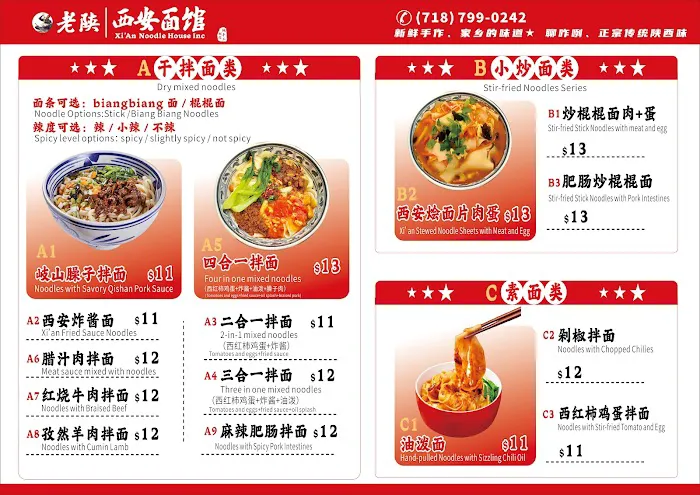 Xian Noodle House Picture 7