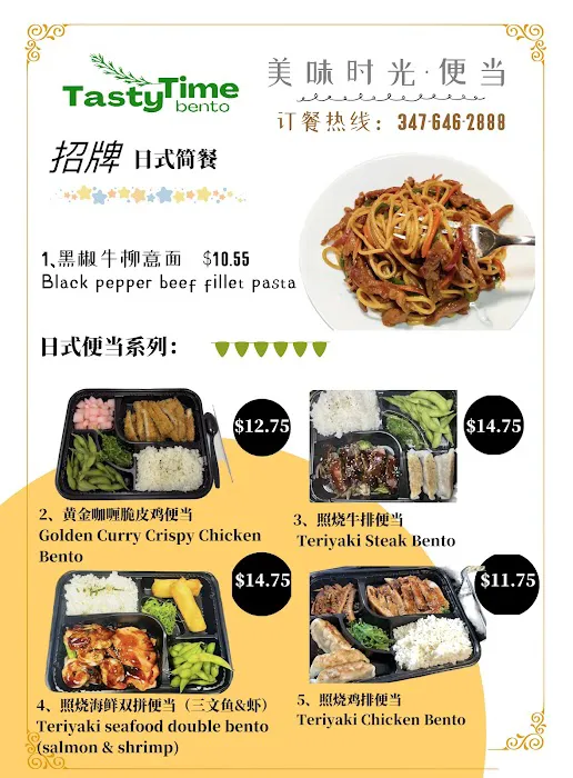 Tasty Time Bento 美味时光 Picture 3
