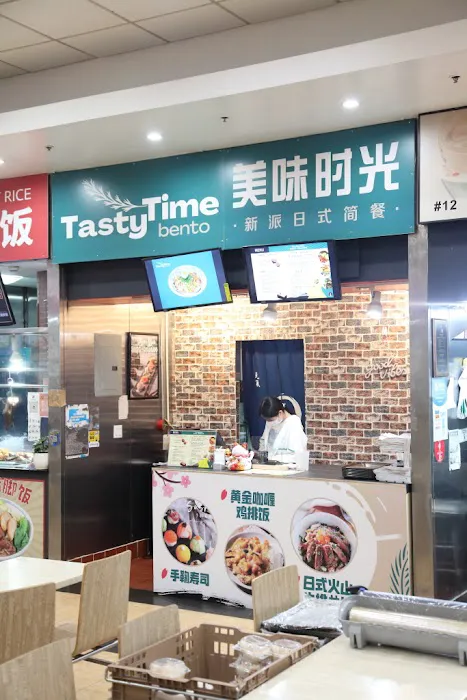 Tasty Time Bento 美味时光 Picture 5
