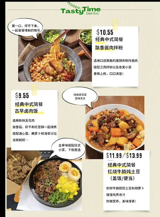 Tasty Time Bento 美味时光 Picture 4