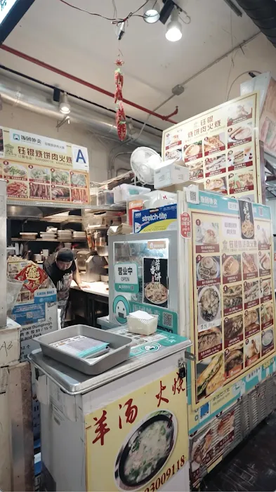 Yukun Shaobing Picture 4