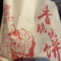 Yukun Shaobing ico