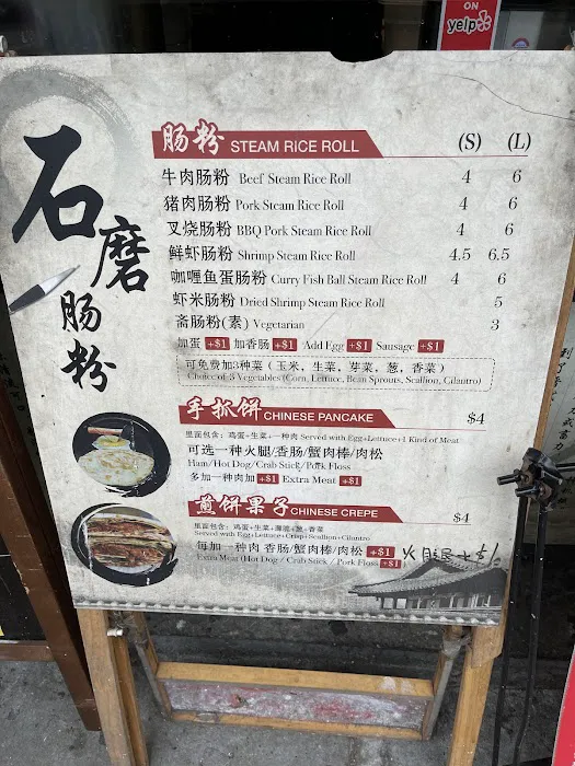 Joe’s Steam Rice Roll Picture 5