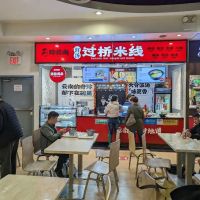 Bo bo chicken ico